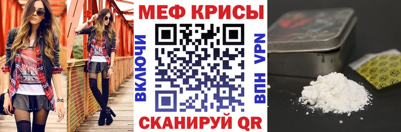 Меф кристаллы  Купить где  Островной 