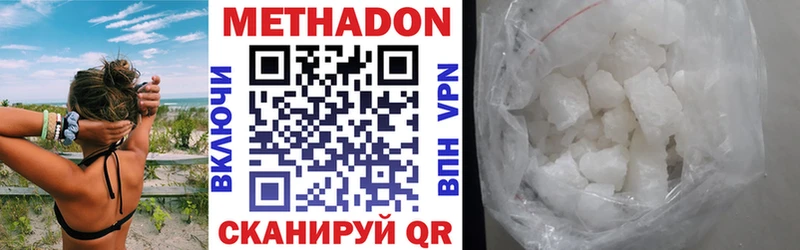МЕТАДОН белоснежный  Купить где  Островной 